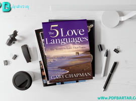 دانلود پی دی اف کتاب PDF Cary chapman the five love languages