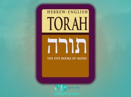 دانلود پی دی اف کتاب انجیل و تورات عبری و انگلیسی PDF