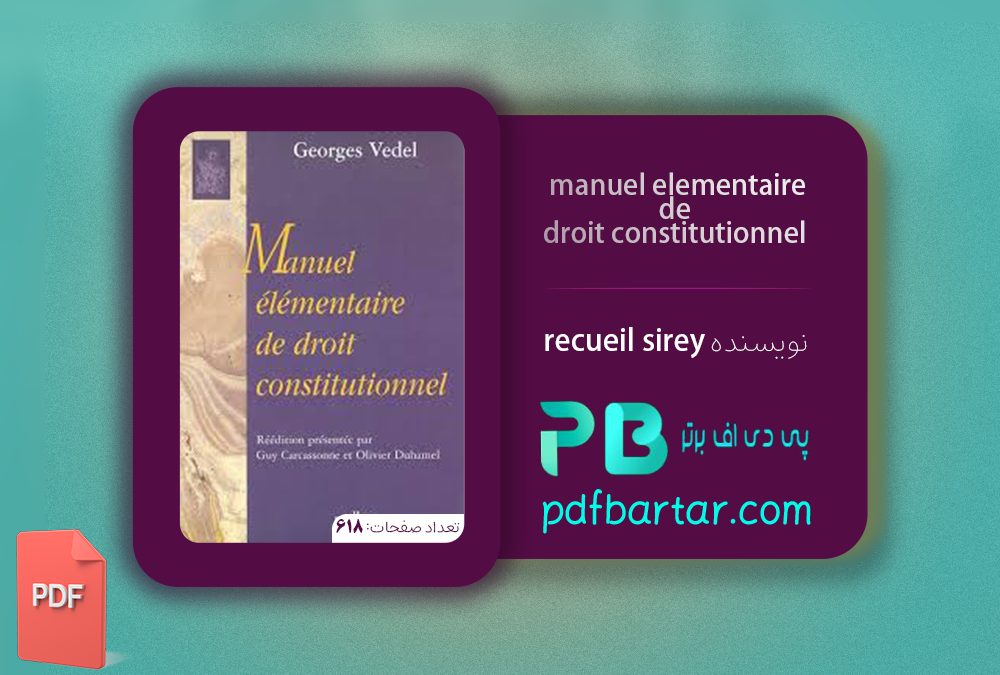 دانلود پی دی اف کتاب PDF manuel elementaire de droit constitutionnel recueil sirey 